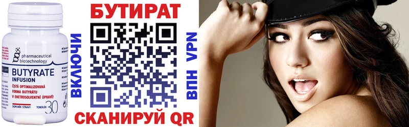 купить наркоту  Севастополь  БУТИРАТ 99% 