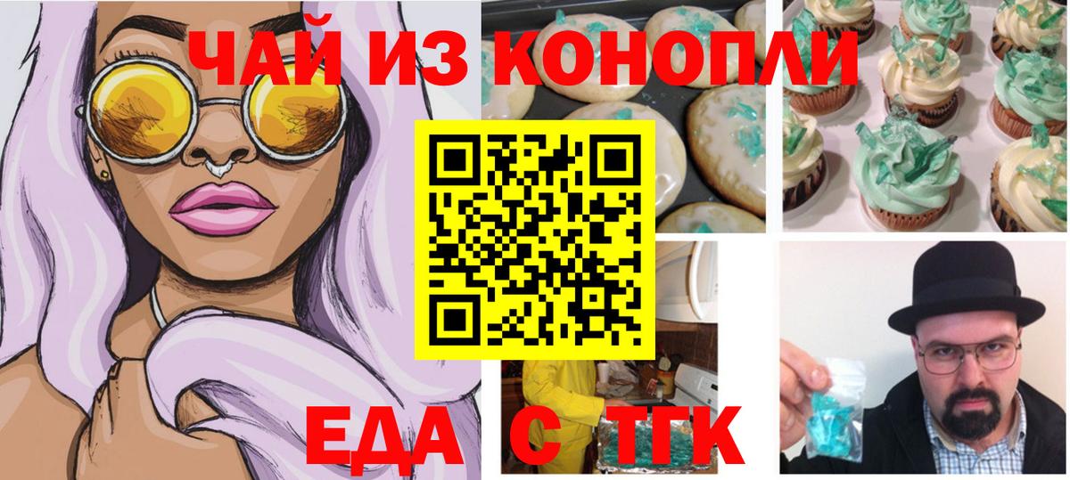 Cannafood марихуана  Вход с VPN  Севастополь 