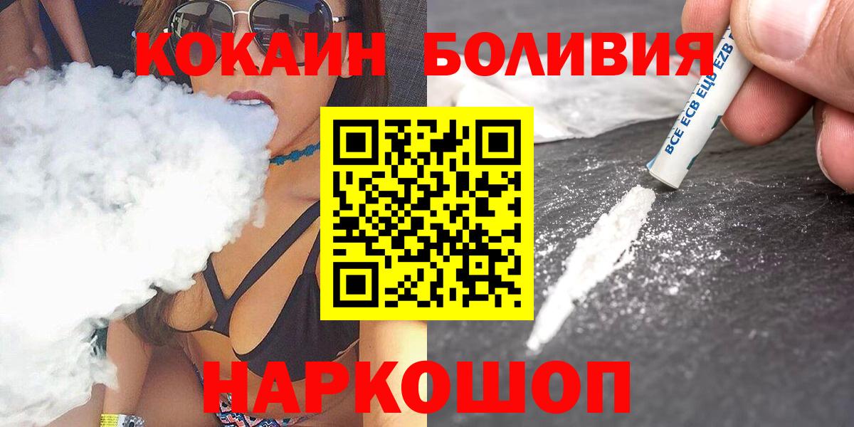 COCAIN Эквадор  Кокаин  Севастополь  Вход с VPN  COCAIN VHQ 