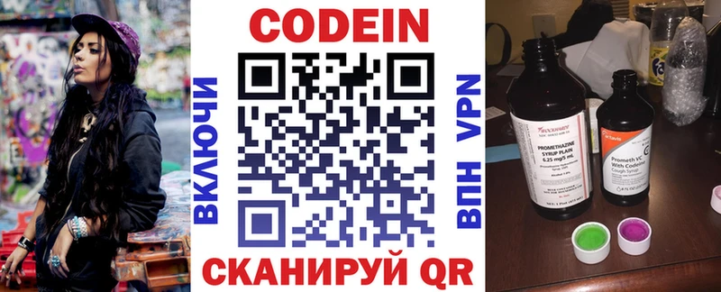 Codein напиток Lean (лин)  магазин продажи наркотиков  Севастополь 