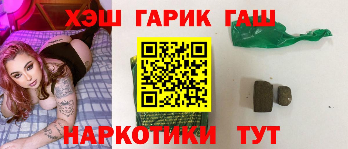 ГАШИШ hashish Севастополь