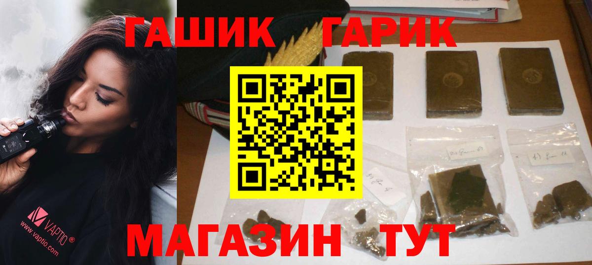 сколько стоит  Гашиш Premium  Вход с VPN  Севастополь 