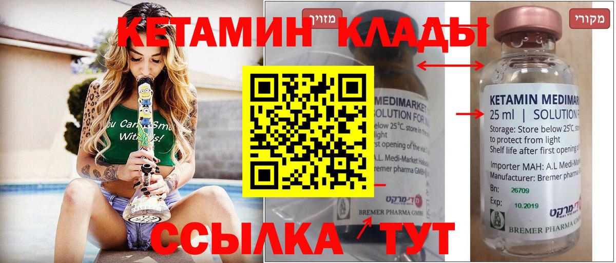 Севастополь  КЕТАМИН ketamine  КЕТАМИН ketamine  Вход с VPN 
