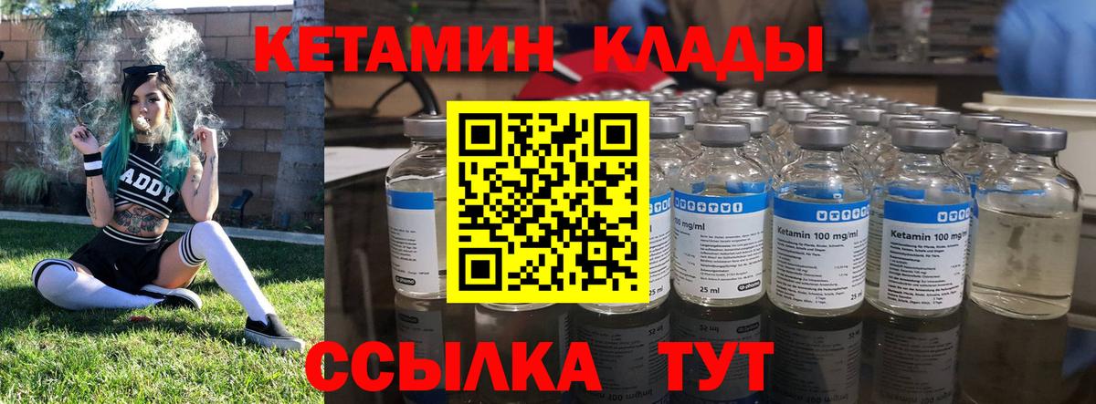 КЕТАМИН ketamine Севастополь