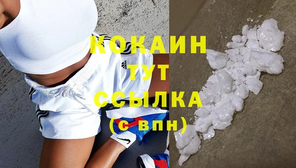 кокаин Абаза