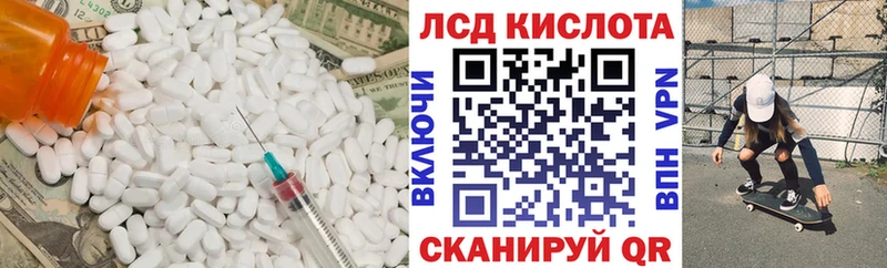 Лсд 25 экстази кислота  Севастополь 