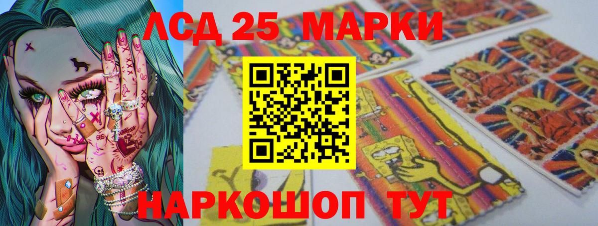 LSD-25 экстази ecstasy Севастополь