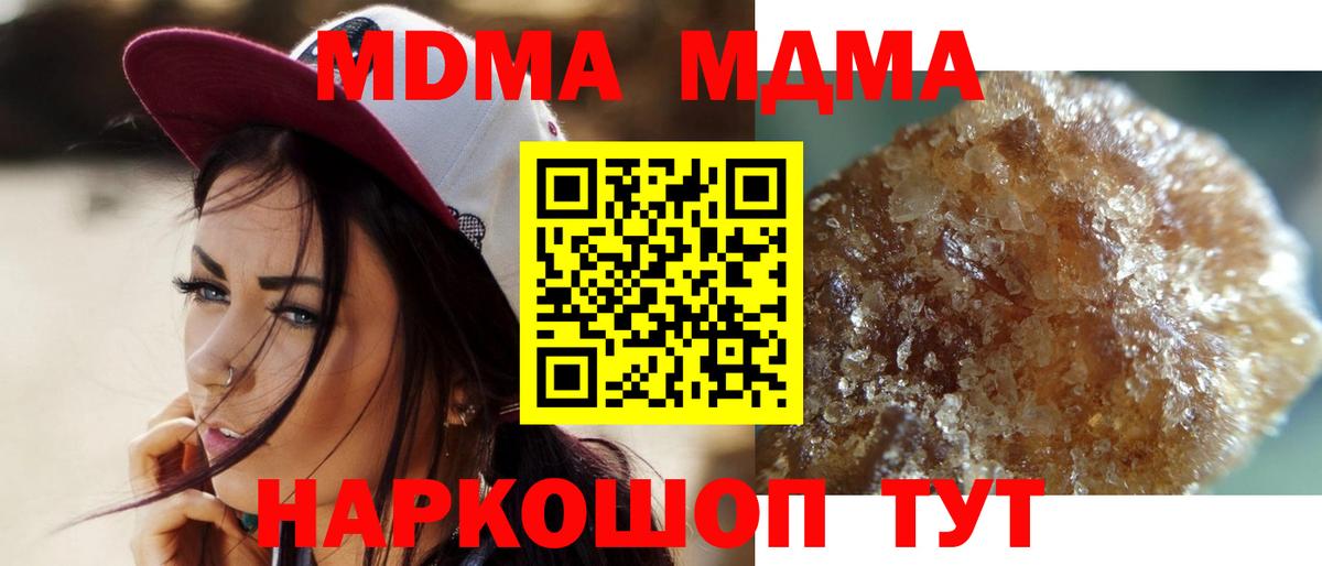 МДМА VHQ  Вход с VPN  МДМА VHQ  Севастополь 