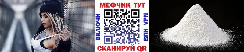 Мефедрон мука  цены наркотик  Севастополь 