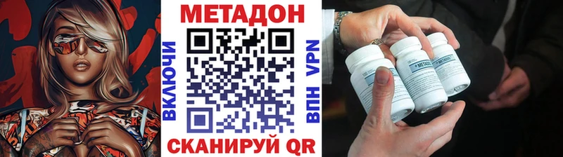 МЕТАДОН methadone  наркошоп  Севастополь 