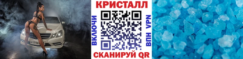 МЕГА онион Севастополь Метамфетамин Methamphetamine даркнет сайт