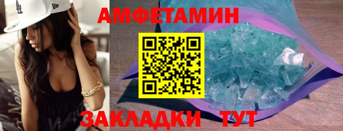 Первитин мет Севастополь