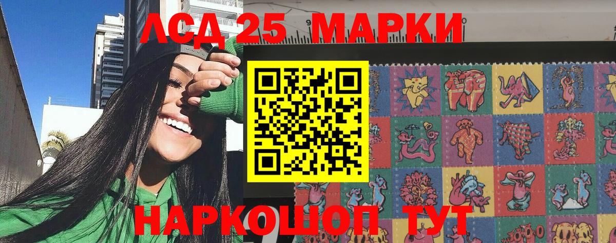 Севастополь  Наркотические марки 1,5мг  Вход с VPN 