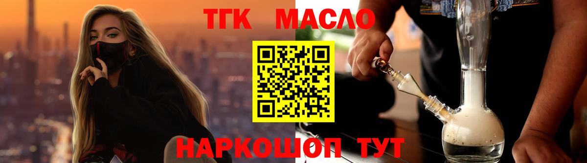 Дистиллят ТГК вейп с тгк  Вход с VPN  Севастополь 