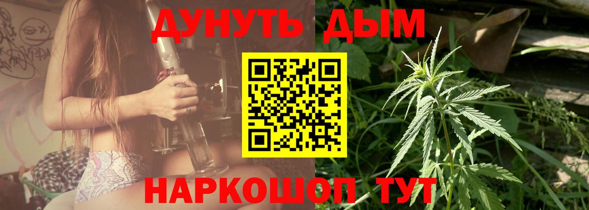 Каннабис семена Севастополь